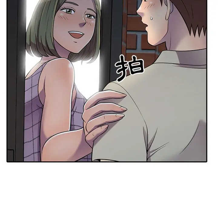 漫画《楼下房客不安分》第9章第57张图