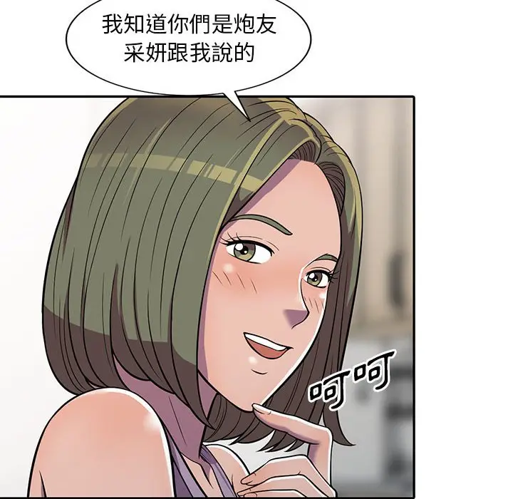 漫画《楼下房客不安分》第9章第63张图
