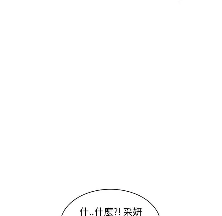 漫画《楼下房客不安分》第9章第64张图