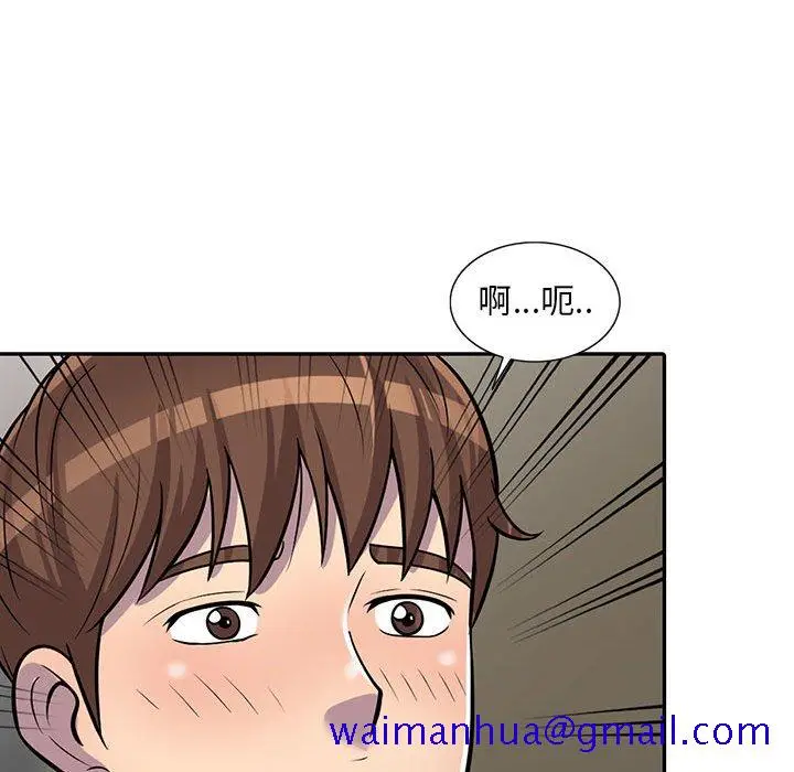 漫画《楼下房客不安分》第9章第81张图