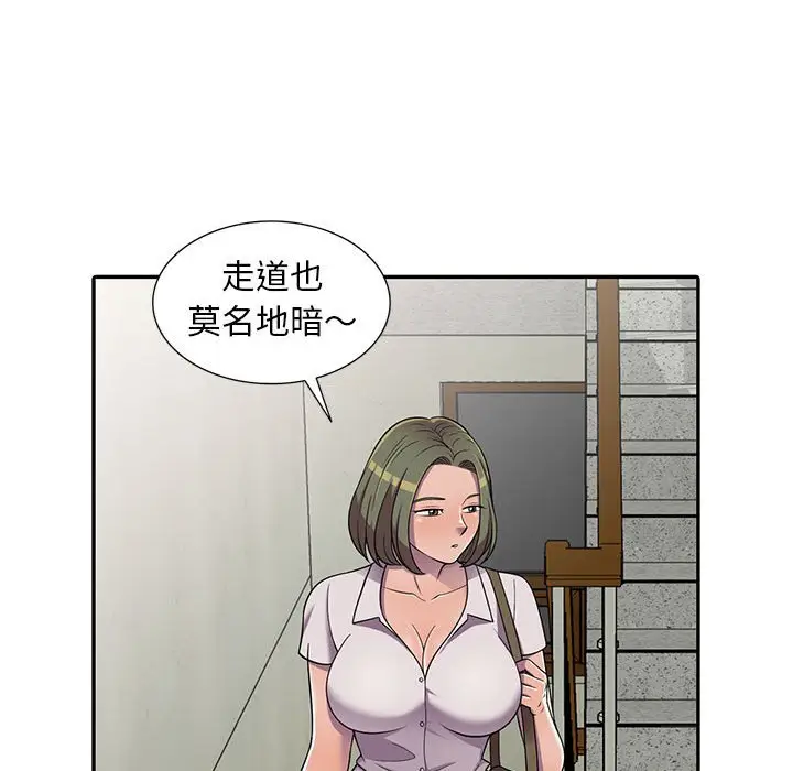 漫画《楼下房客不安分》第7章第105张图