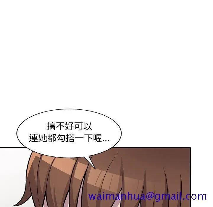 漫画《楼下房客不安分》第7章第11张图