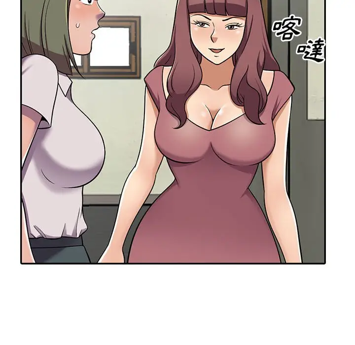 漫画《楼下房客不安分》第7章第112张图
