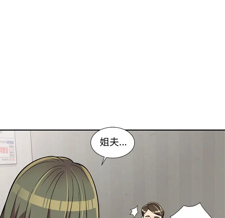 漫画《楼下房客不安分》第7章第113张图