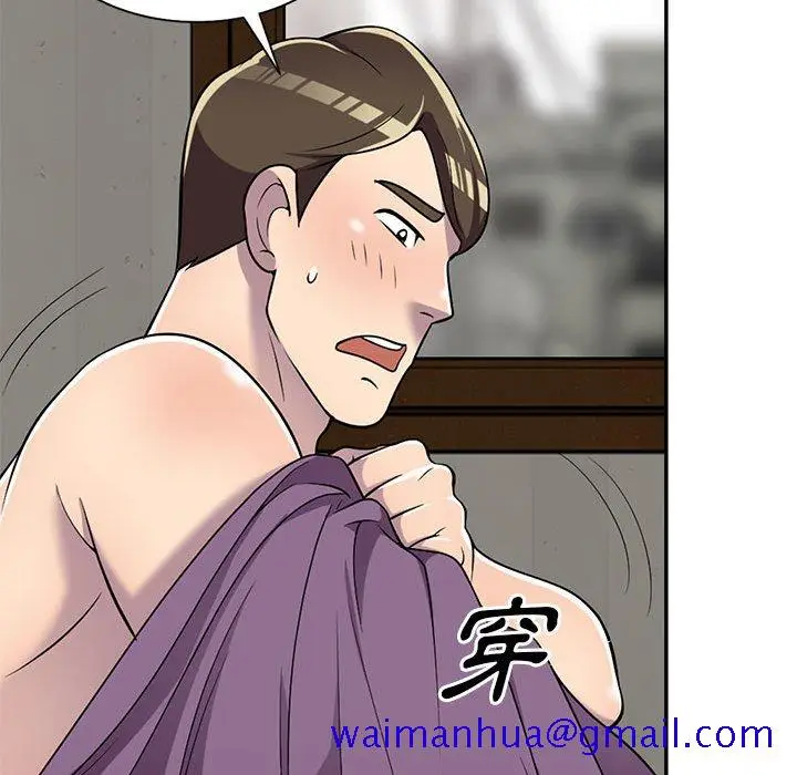 漫画《楼下房客不安分》第7章第121张图