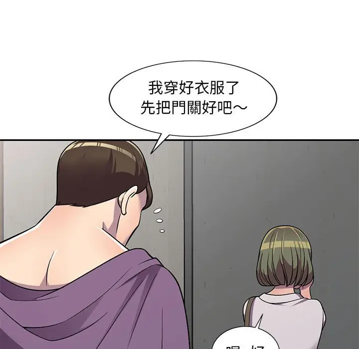 漫画《楼下房客不安分》第7章第123张图