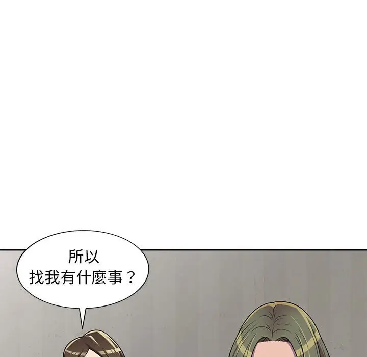 漫画《楼下房客不安分》第7章第125张图