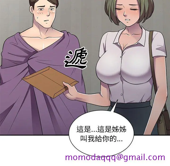 漫画《楼下房客不安分》第7章第126张图
