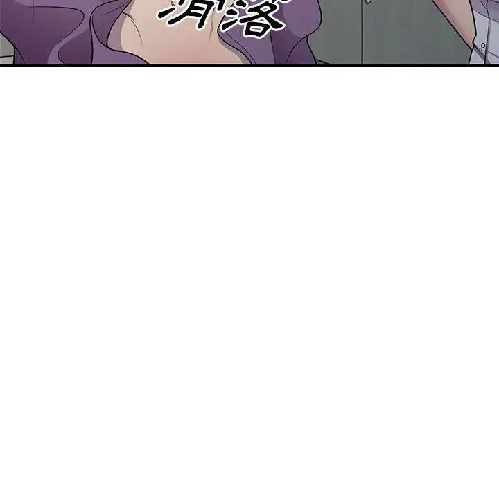 漫画《楼下房客不安分》第7章第128张图