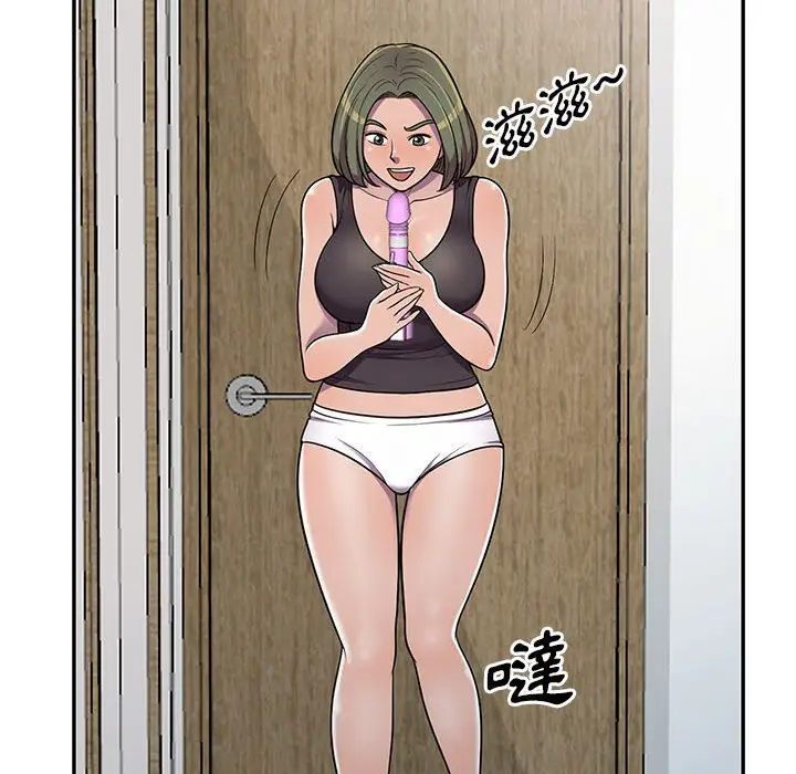 漫画《楼下房客不安分》第7章第42张图