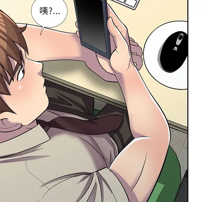 漫画《楼下房客不安分》第7章第5张图