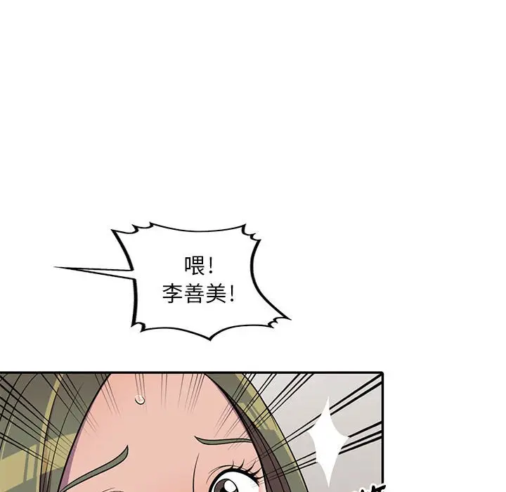 漫画《楼下房客不安分》第7章第62张图