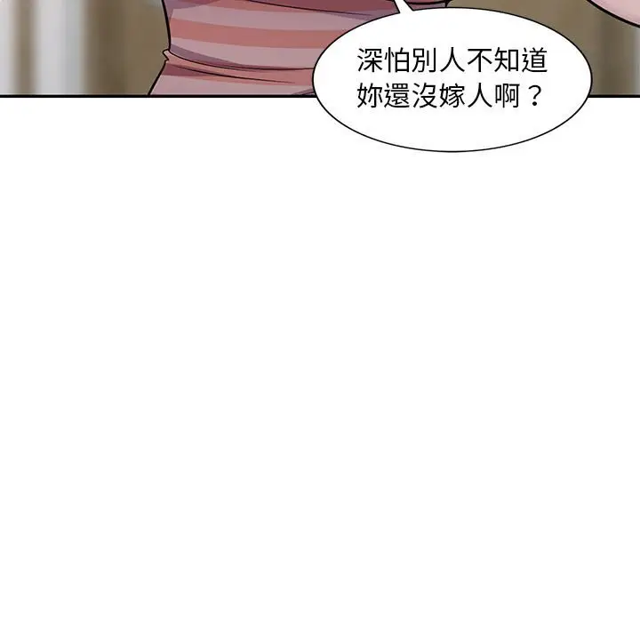 漫画《楼下房客不安分》第7章第78张图