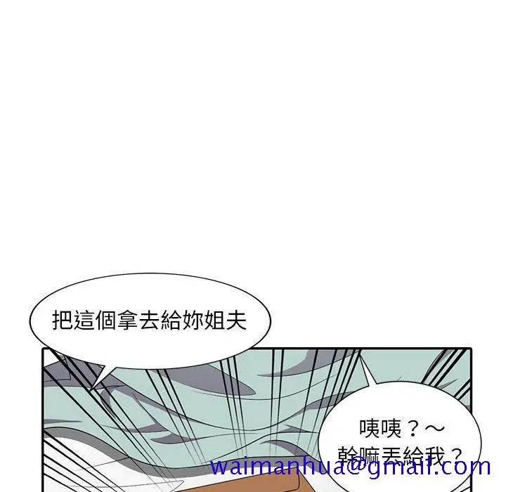 漫画《楼下房客不安分》第7章第81张图