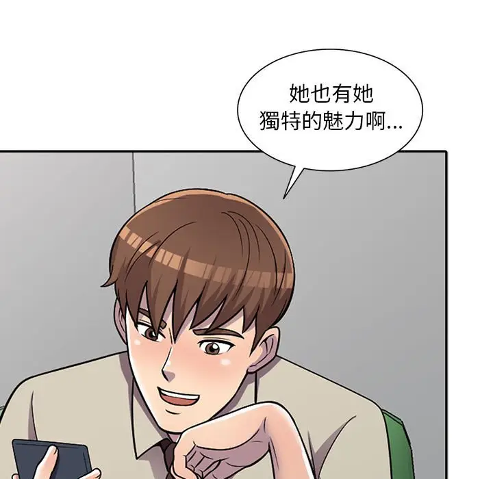 漫画《楼下房客不安分》第7章第9张图