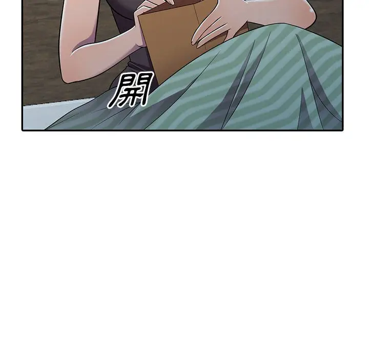 漫画《楼下房客不安分》第7章第92张图