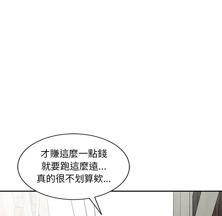 漫画《楼下房客不安分》第7章第98张图