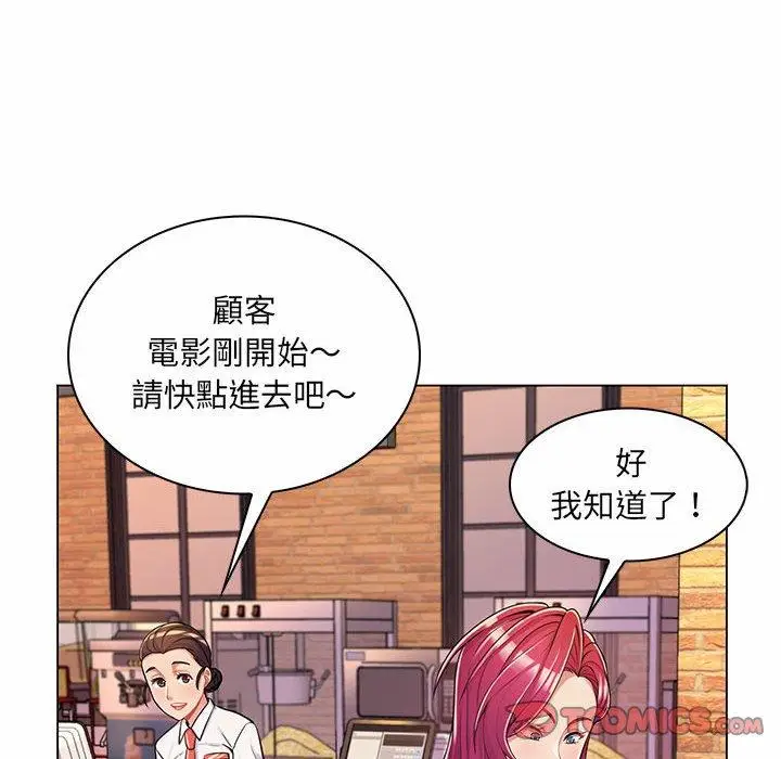 漫画《脱序教师》第9话第14张图