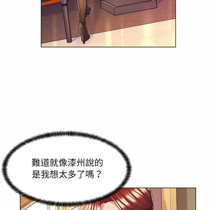 漫画《脱序教师》第9话第19张图