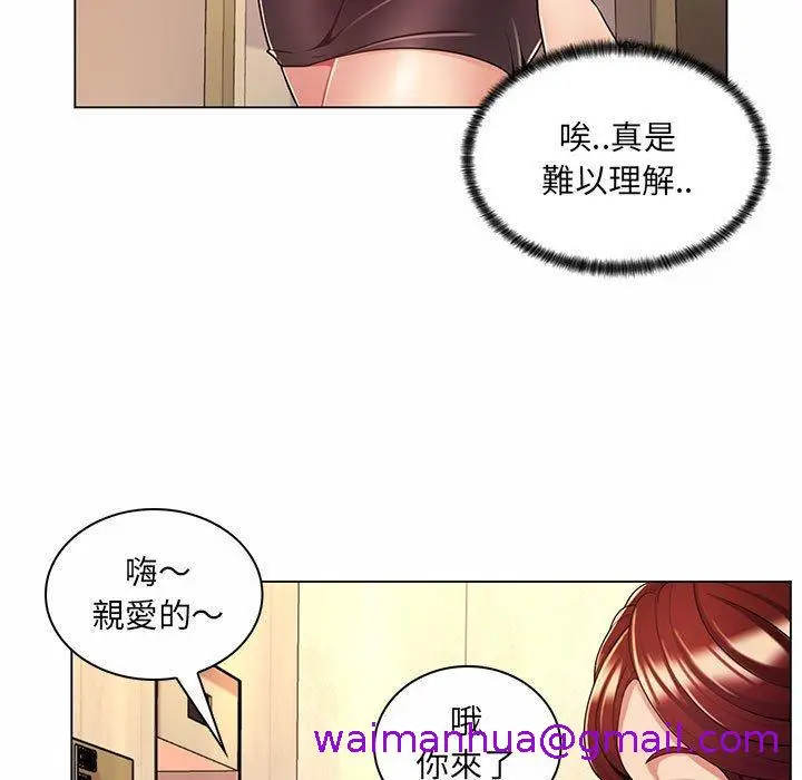 漫画《脱序教师》第9话第21张图