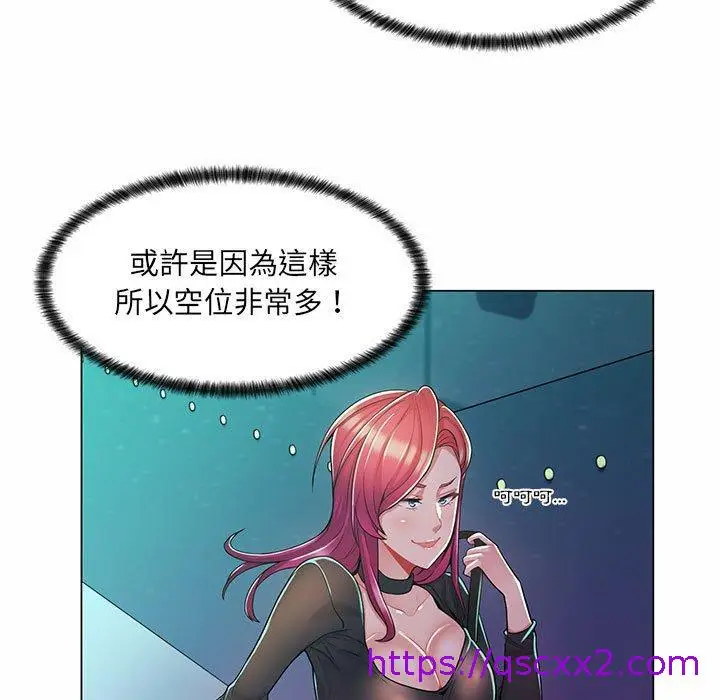 漫画《脱序教师》第9话第25张图