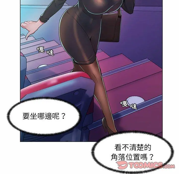 漫画《脱序教师》第9话第26张图