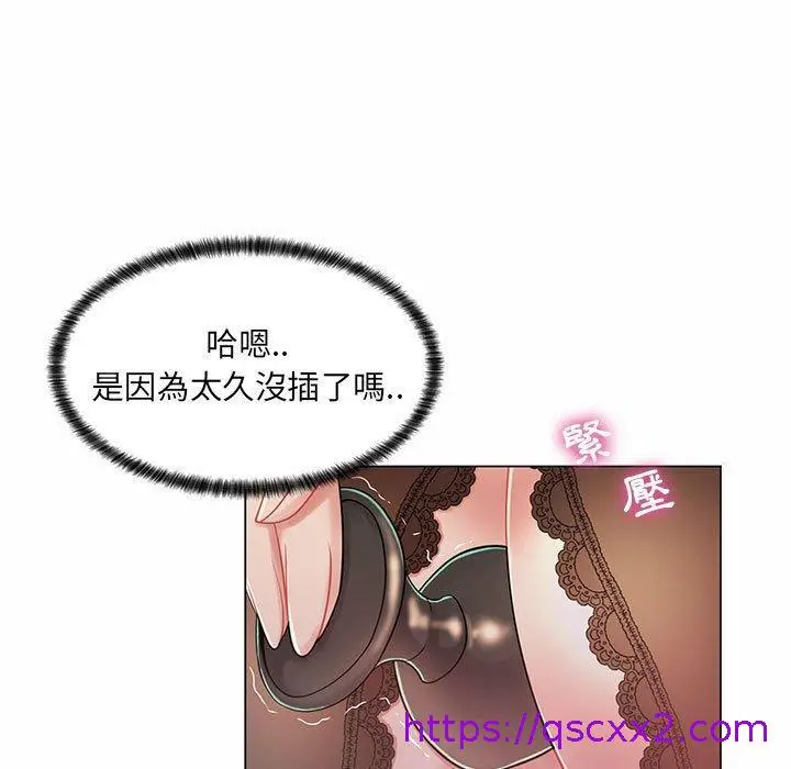 漫画《脱序教师》第9话第49张图