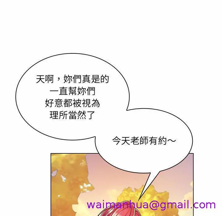 漫画《脱序教师》第9话第5张图