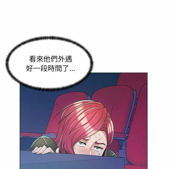 漫画《脱序教师》第9话第71张图