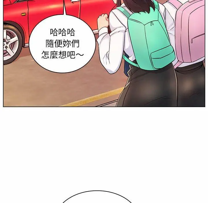 漫画《脱序教师》第9话第8张图