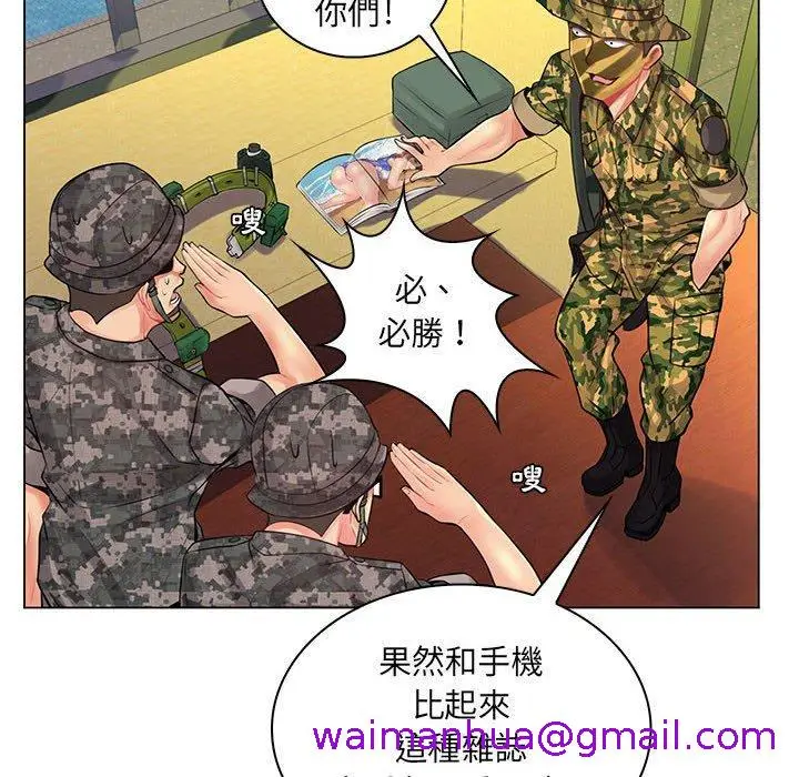 漫画《脱序教师》第14话第101张图