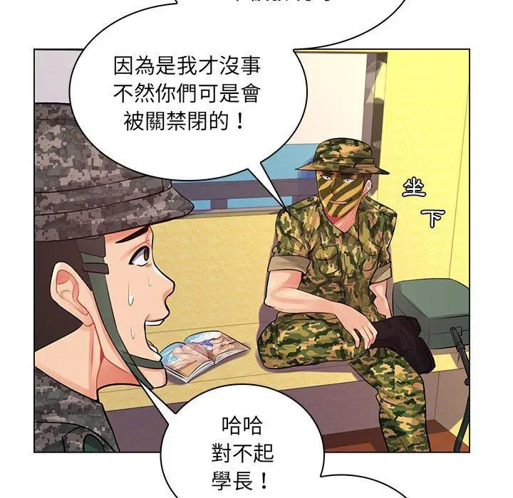 漫画《脱序教师》第14话第104张图