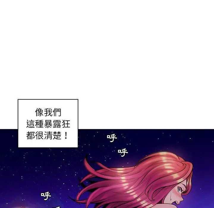漫画《脱序教师》第14话第32张图