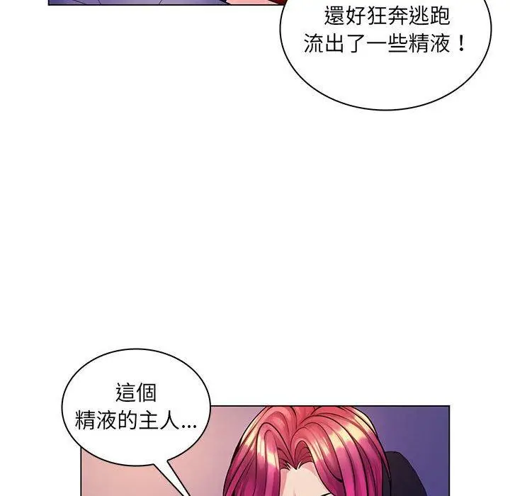 漫画《脱序教师》第14话第42张图