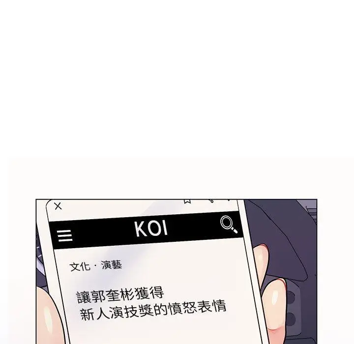 漫画《脱序教师》第14话第44张图