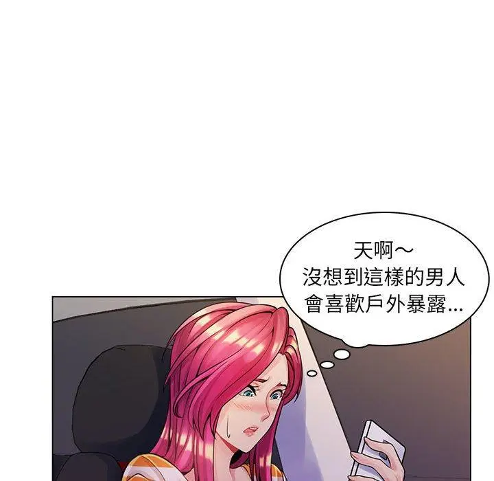 漫画《脱序教师》第14话第47张图