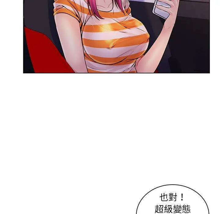 漫画《脱序教师》第14话第48张图
