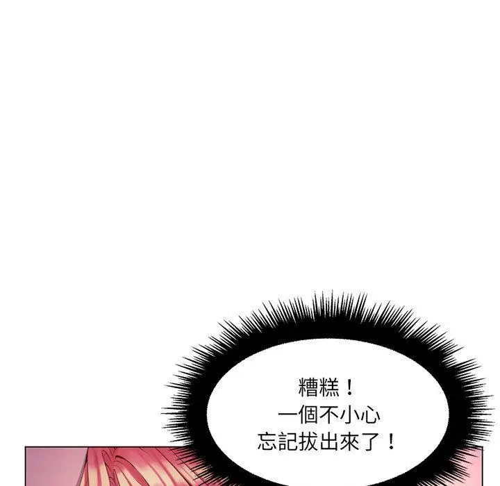 漫画《脱序教师》第14话第7张图