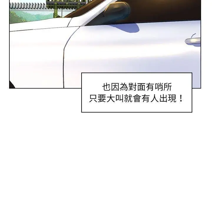 漫画《脱序教师》第14话第82张图
