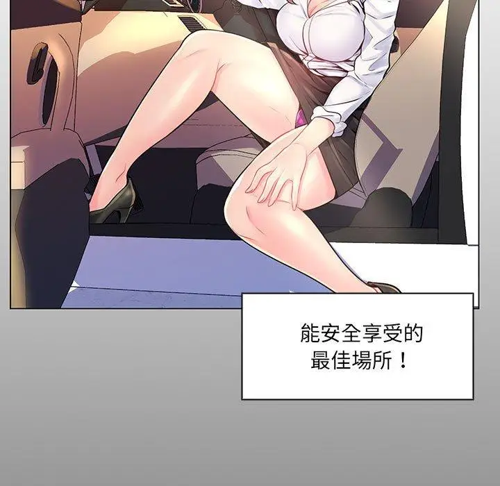 漫画《脱序教师》第14话第84张图