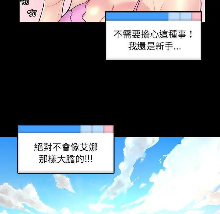 漫画《脱序教师》第14话第91张图