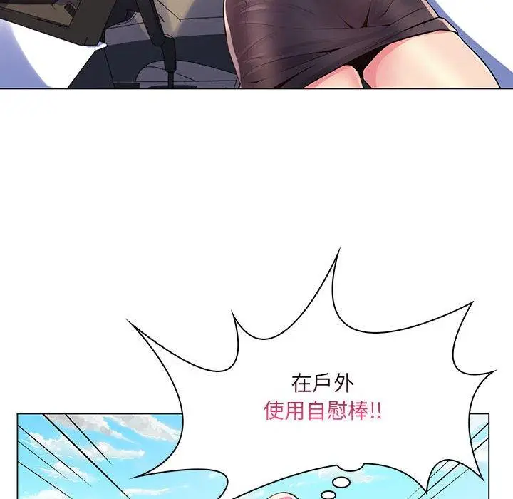 漫画《脱序教师》第14话第95张图