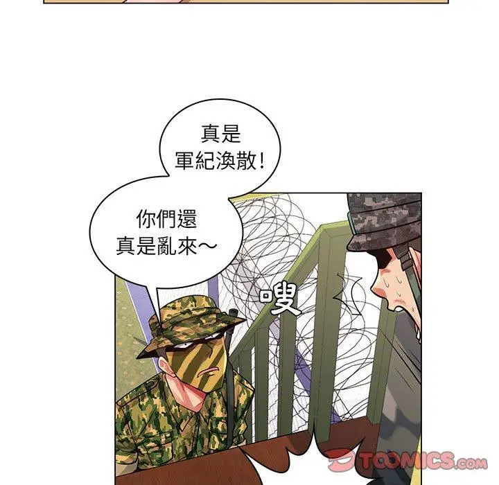 漫画《脱序教师》第14话第99张图