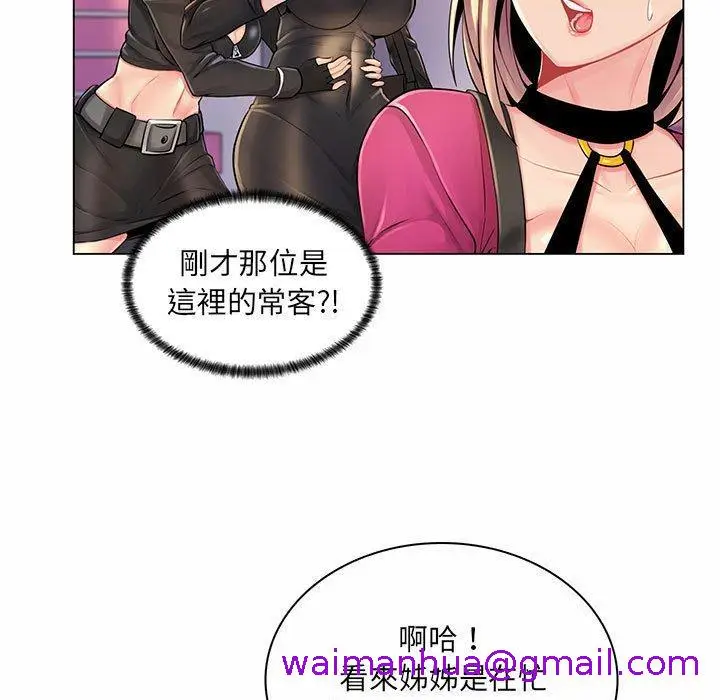 漫画《脱序教师》第12话第21张图
