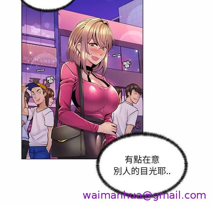 漫画《脱序教师》第12话第5张图