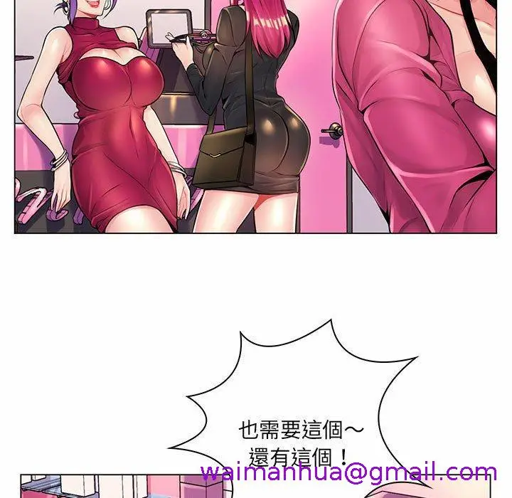 漫画《脱序教师》第12话第53张图