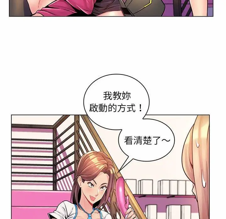 漫画《脱序教师》第12话第58张图