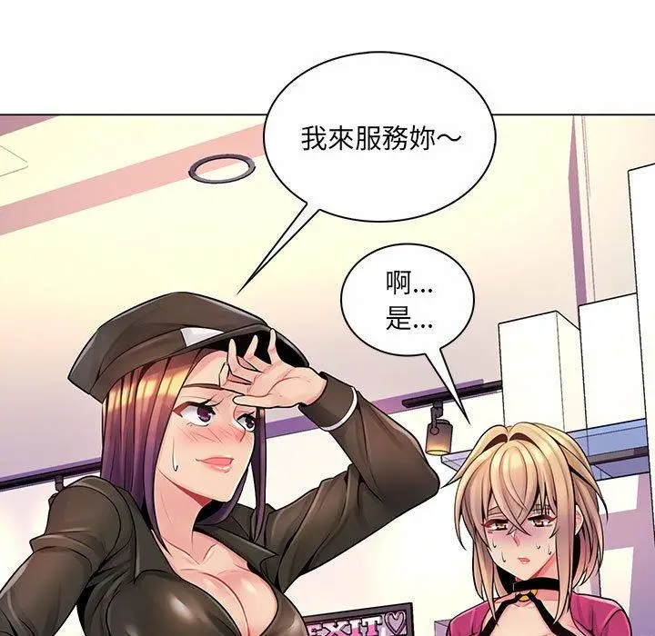 漫画《脱序教师》第12话第67张图