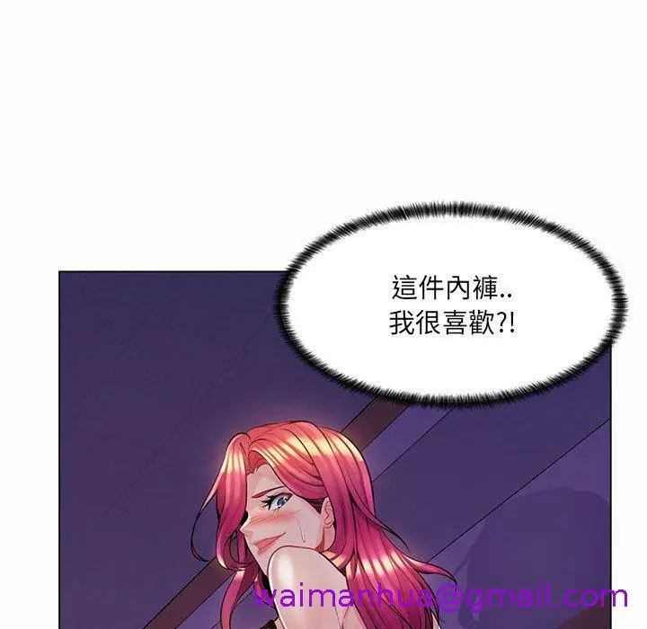 漫画《脱序教师》第12话第77张图
