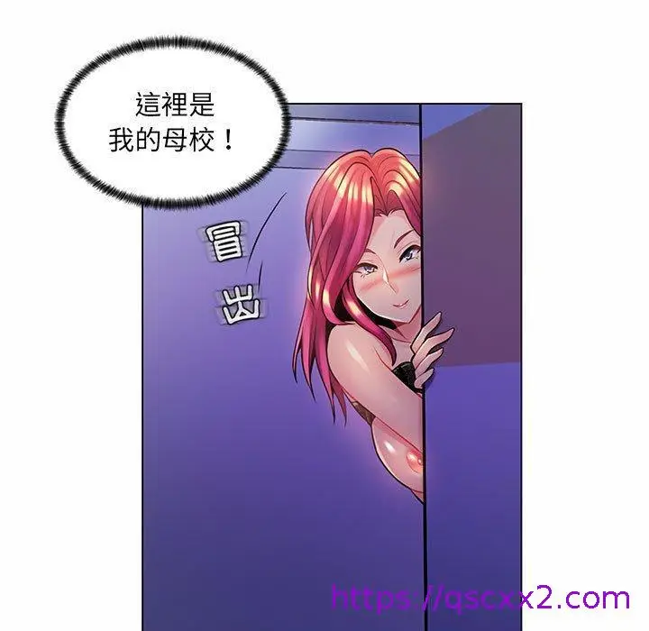 漫画《脱序教师》第12话第81张图